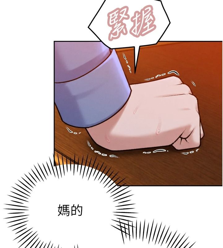 暴君會長的嬌媳們第55話-被插到洪水爆發