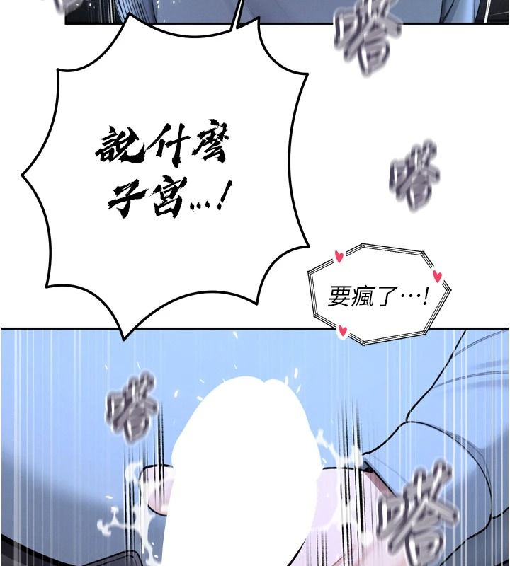暴君會長的嬌媳們第55話-被插到洪水爆發