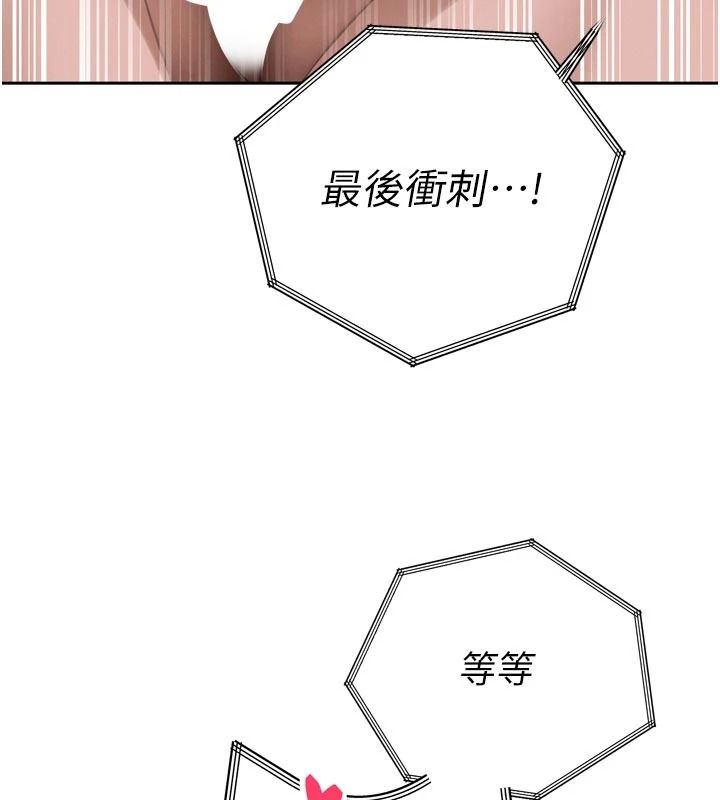 暴君會長的嬌媳們第55話-被插到洪水爆發