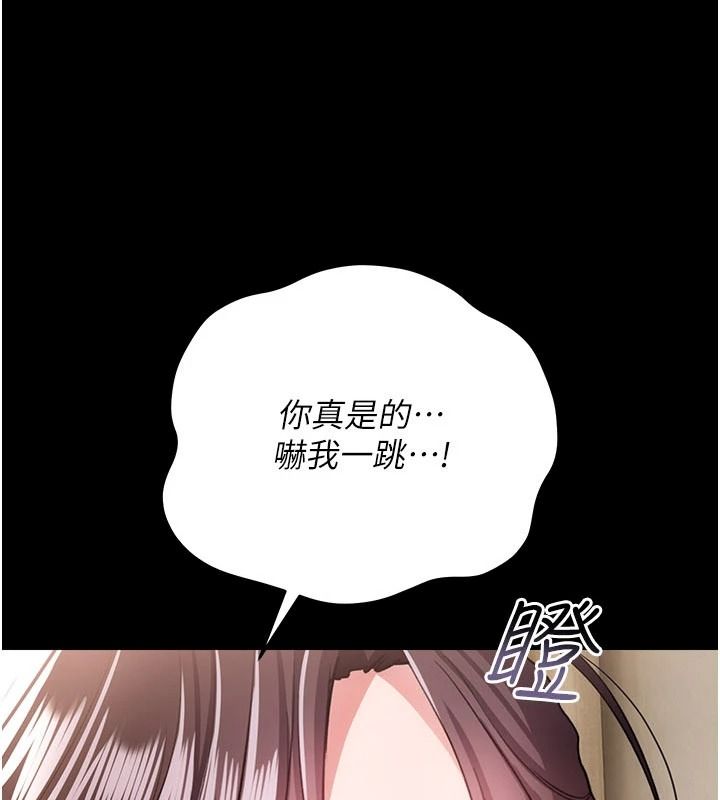 借妻條約第62話-我幫妳放鬆下半身