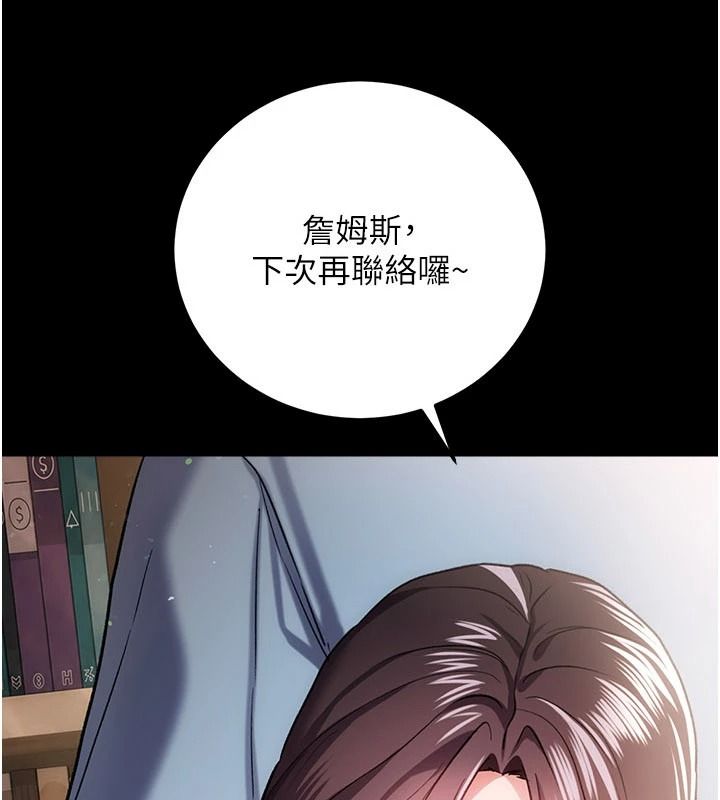 借妻條約第62話-我幫妳放鬆下半身