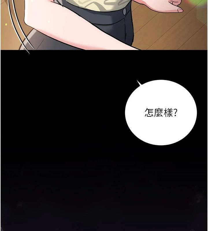 借妻條約第62話-我幫妳放鬆下半身