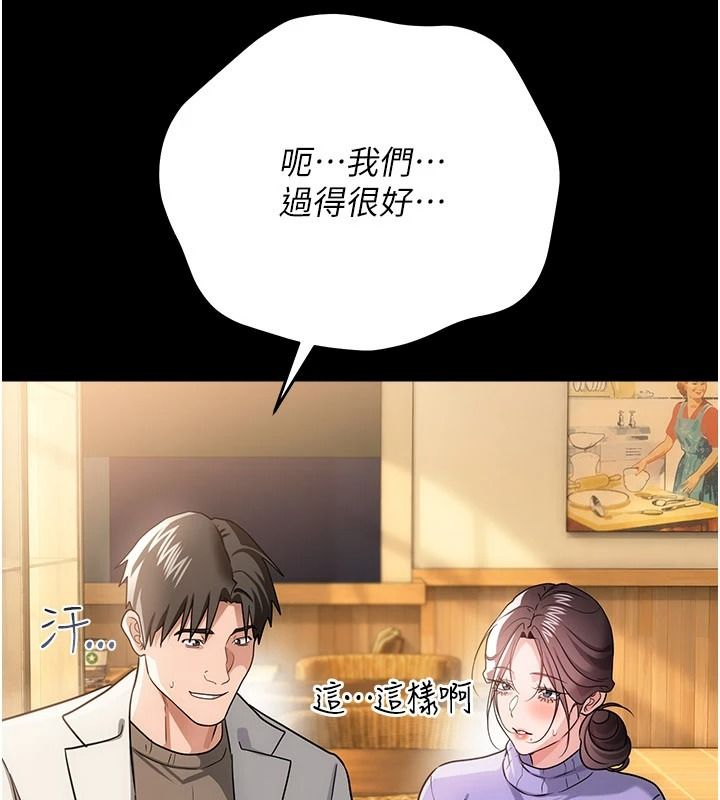 借妻條約第62話-我幫妳放鬆下半身