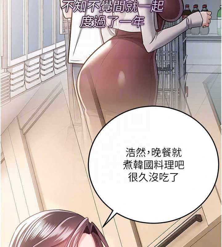 借妻条约第62話-我幫妳放鬆下半身