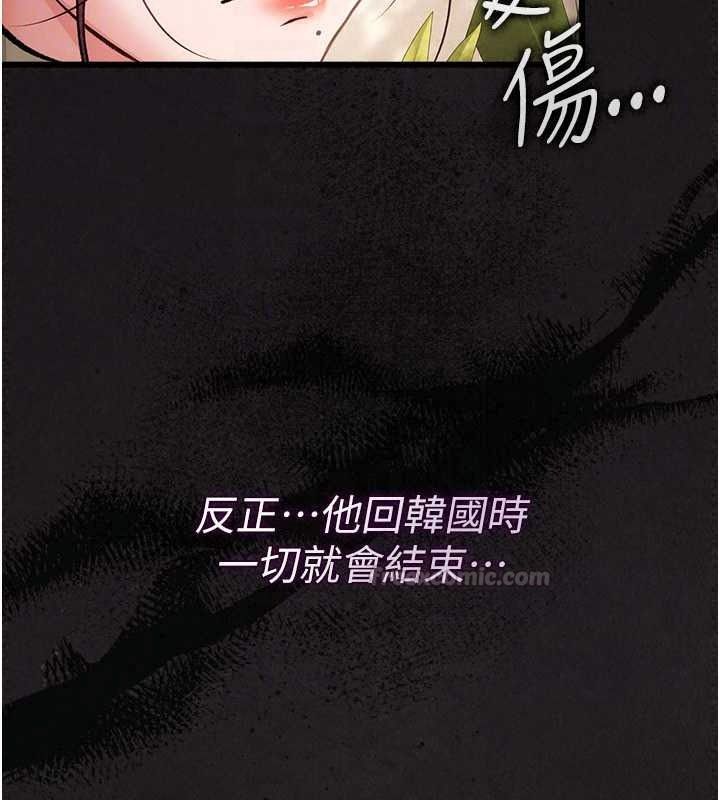 借妻條約第62話-我幫妳放鬆下半身