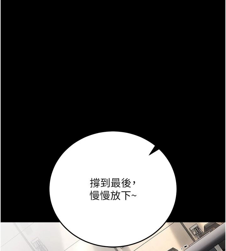 借妻条约第62話-我幫妳放鬆下半身
