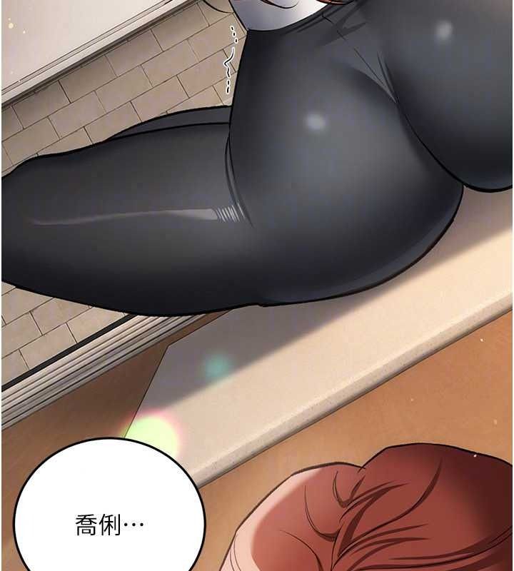 借妻条约第62話-我幫妳放鬆下半身