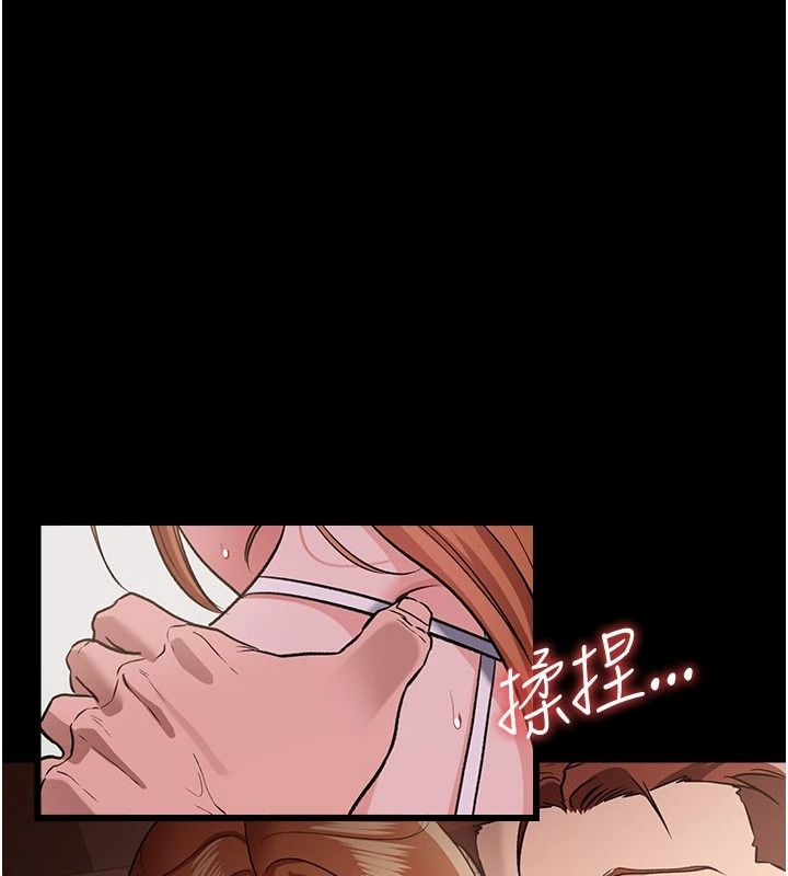 借妻条约第62話-我幫妳放鬆下半身