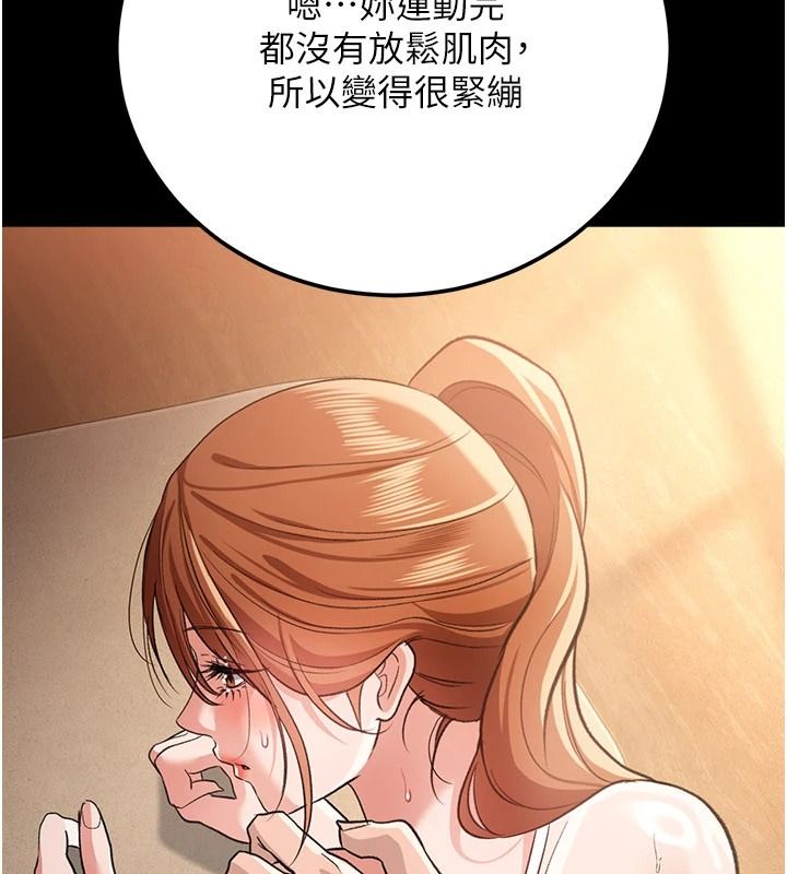 借妻条约第62話-我幫妳放鬆下半身