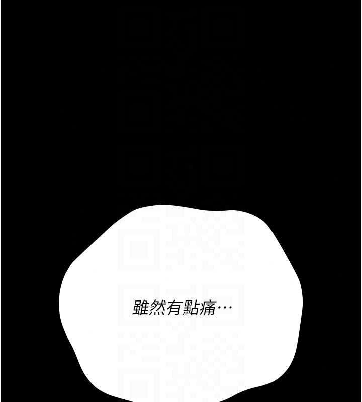 借妻條約第62話-我幫妳放鬆下半身