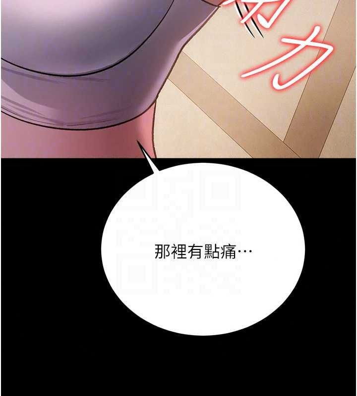 借妻條約第62話-我幫妳放鬆下半身
