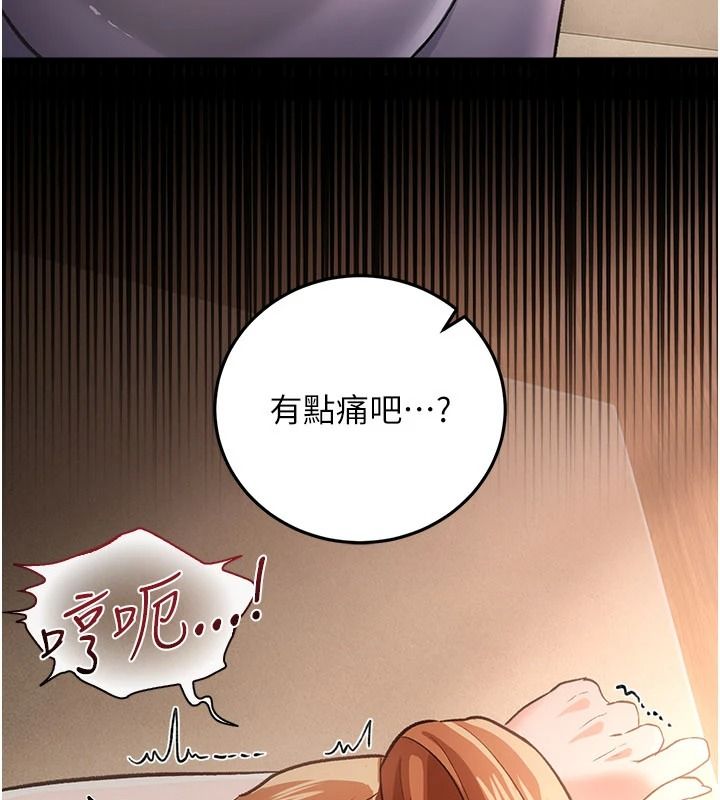 借妻條約第62話-我幫妳放鬆下半身