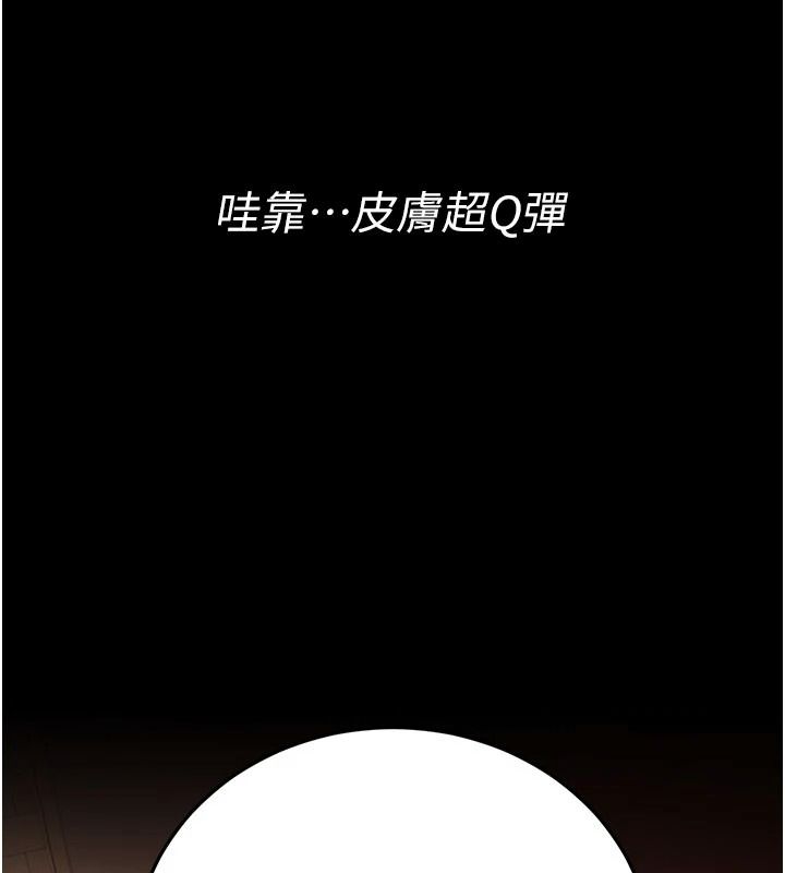借妻条约第62話-我幫妳放鬆下半身