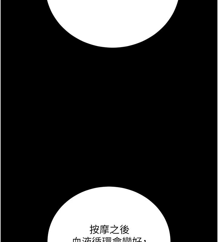 借妻条约第62話-我幫妳放鬆下半身
