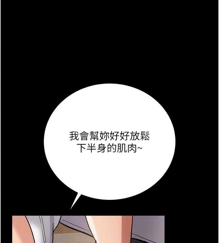 借妻條約第62話-我幫妳放鬆下半身