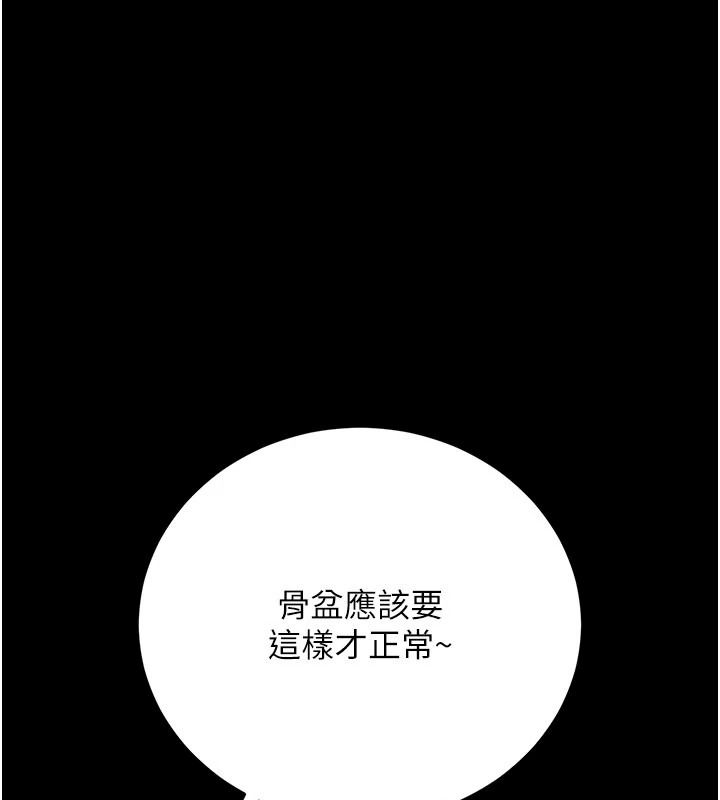 借妻条约第62話-我幫妳放鬆下半身
