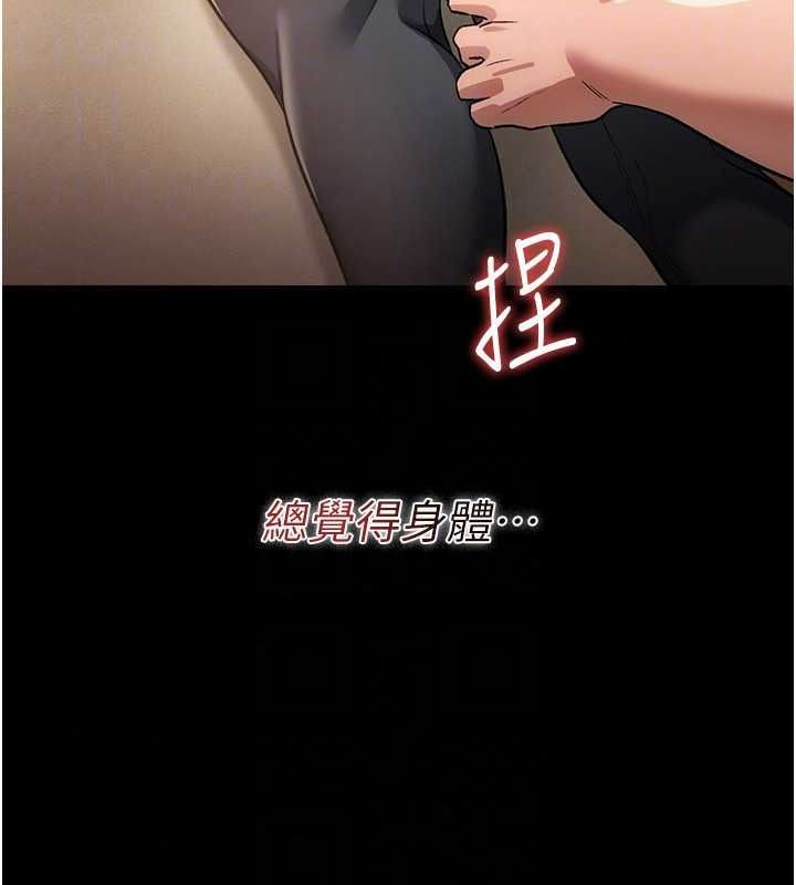 借妻條約第62話-我幫妳放鬆下半身