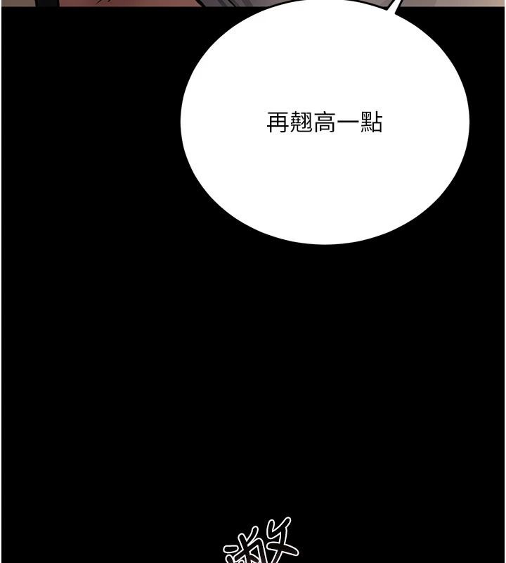 借妻條約第62話-我幫妳放鬆下半身