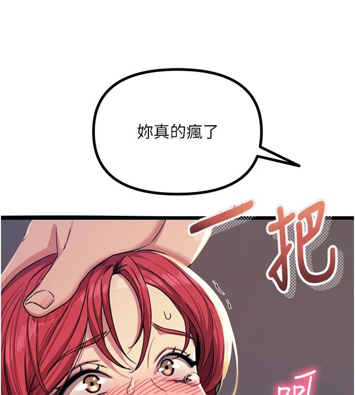 恶次人生第72話-淫蕩的瘋女人