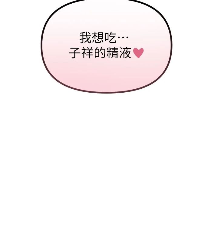 恶次人生第72話-淫蕩的瘋女人