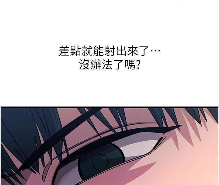 恶次人生第72話-淫蕩的瘋女人