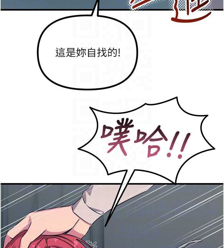 恶次人生第72話-淫蕩的瘋女人