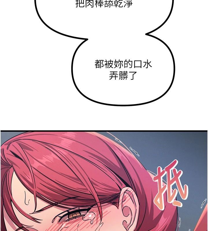 恶次人生第72話-淫蕩的瘋女人