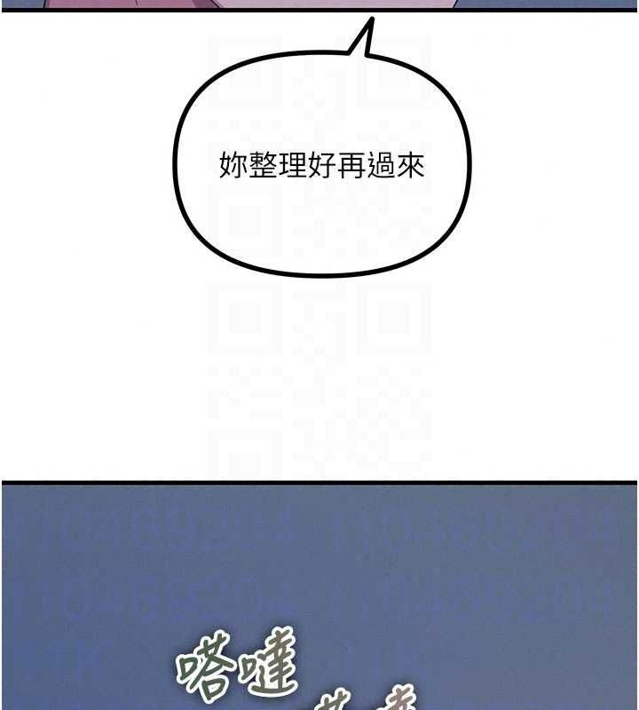 恶次人生第72話-淫蕩的瘋女人