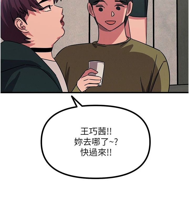 恶次人生第72話-淫蕩的瘋女人