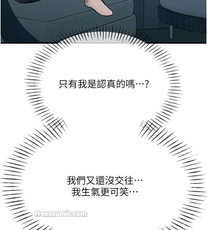惡次人生第72話-淫蕩的瘋女人