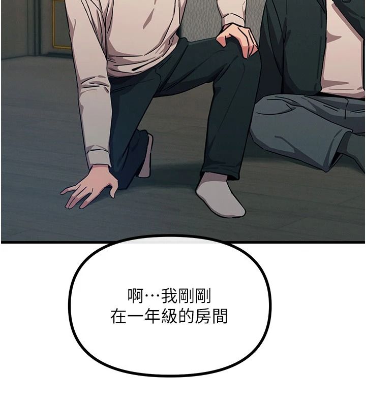 恶次人生第72話-淫蕩的瘋女人