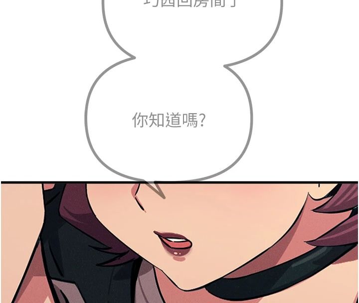 恶次人生第72話-淫蕩的瘋女人