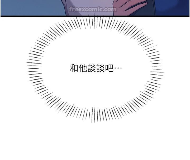 恶次人生第72話-淫蕩的瘋女人