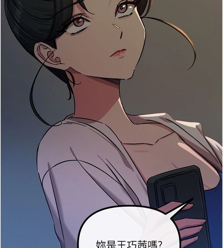 恶次人生第72話-淫蕩的瘋女人