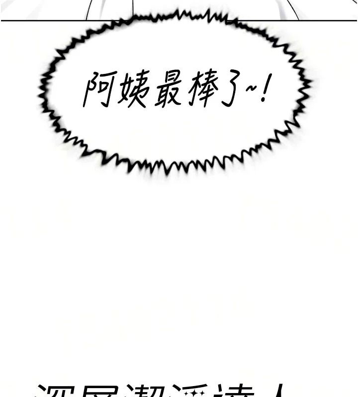 深層潔淨達人第79話-分不清是淫水還精液