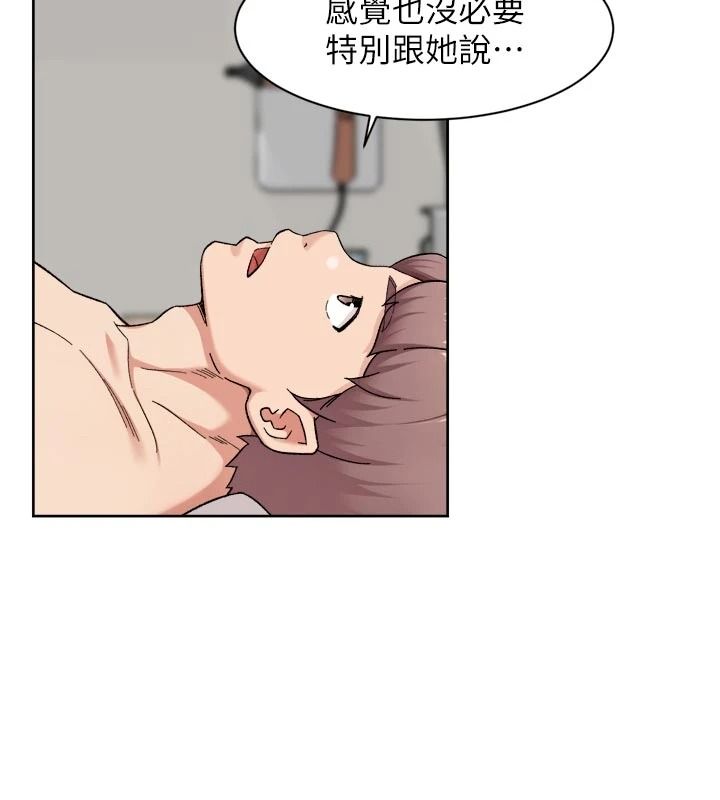 深層潔淨達人第79話-分不清是淫水還精液
