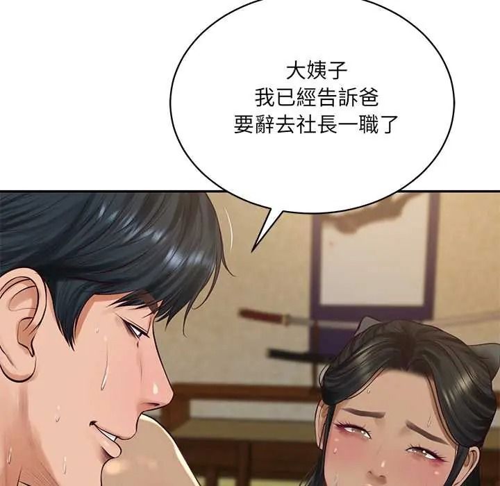 财阀家的女婿第96話