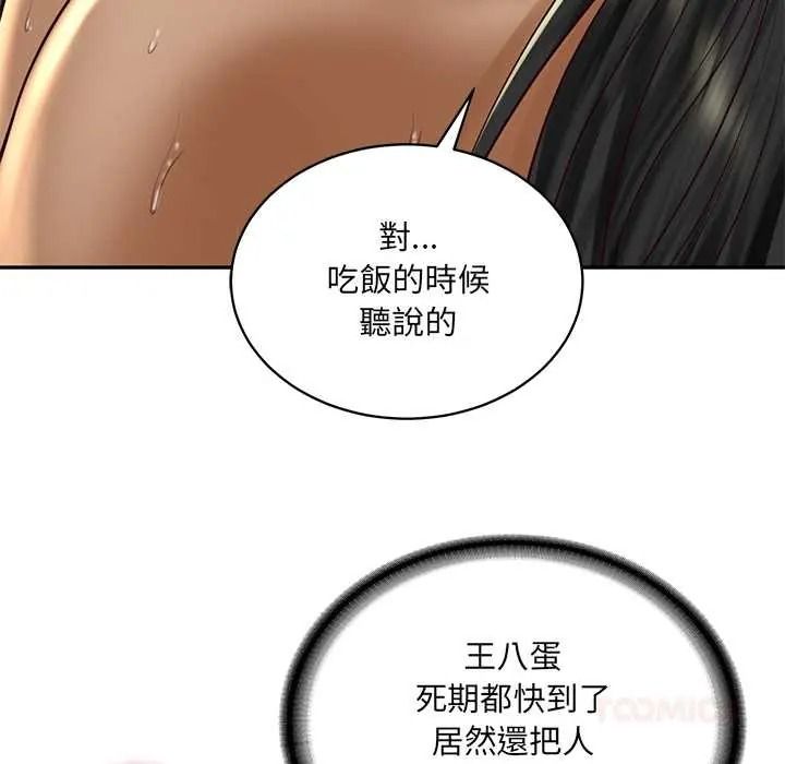 财阀家的女婿第96話