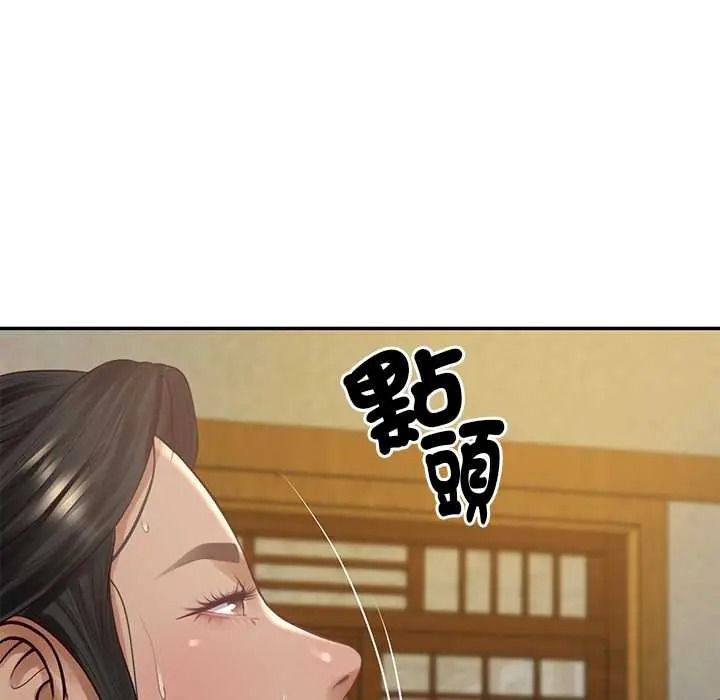 财阀家的女婿第96話
