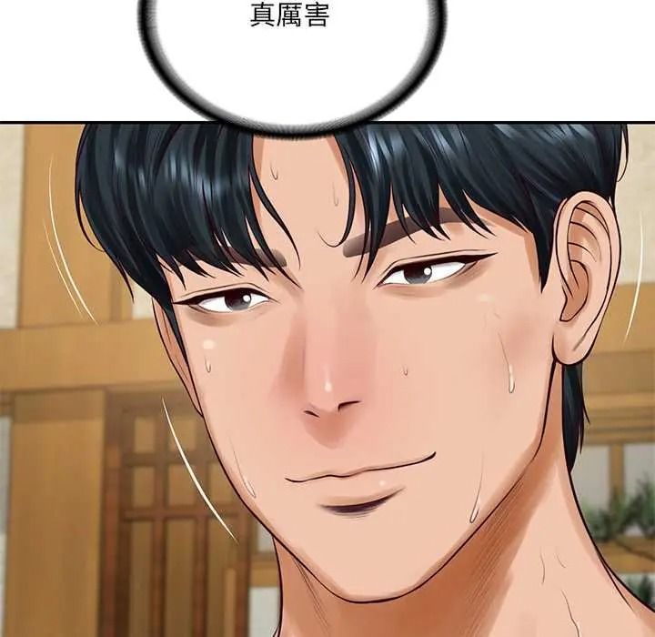 财阀家的女婿第96話