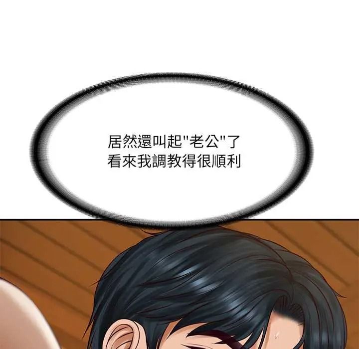 财阀家的女婿第96話