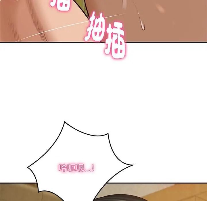 财阀家的女婿第96話