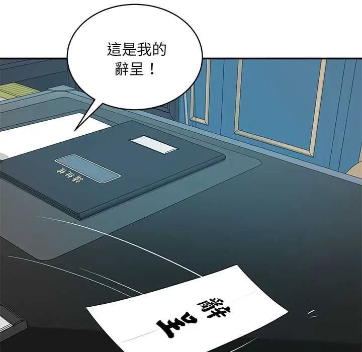 财阀家的女婿第96話