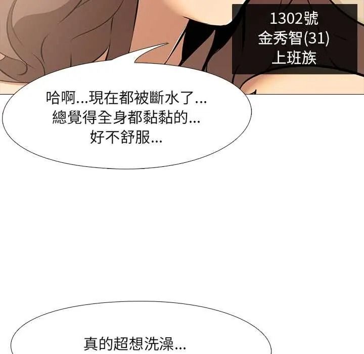 公寓生存游戏第12話