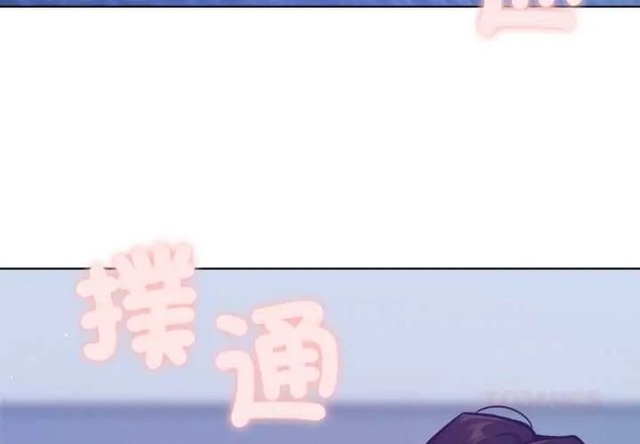 不只是朋友第29話