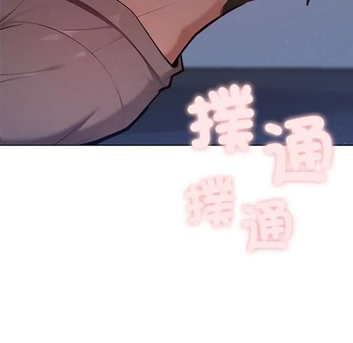 不衹是朋友第29話
