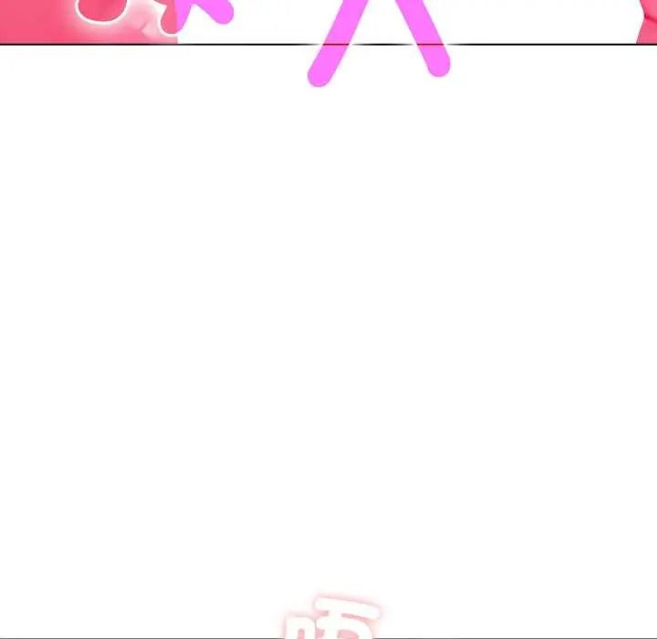 不衹是朋友第29話