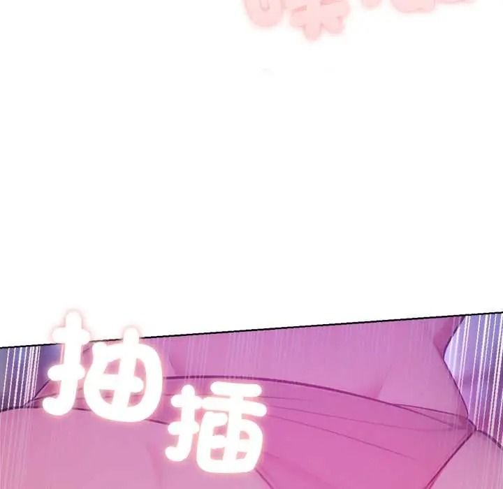 不衹是朋友第29話