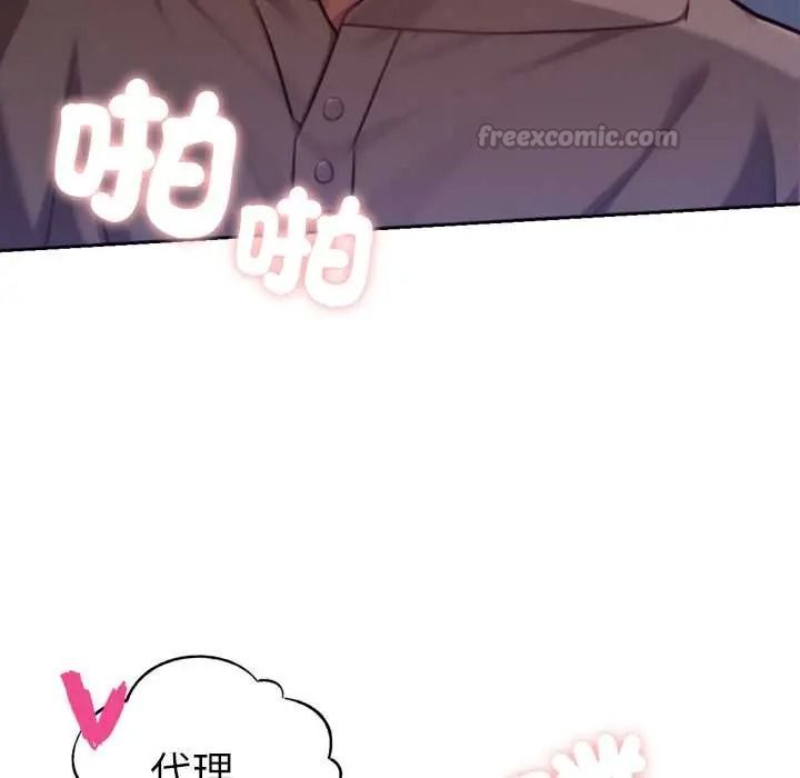 不衹是朋友第29話