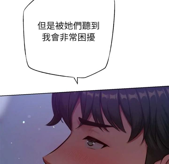 不衹是朋友第29話